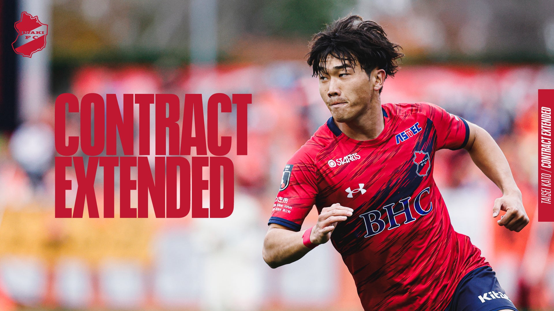 【いわきFC】加藤大晟選手、契約更新のお知らせ