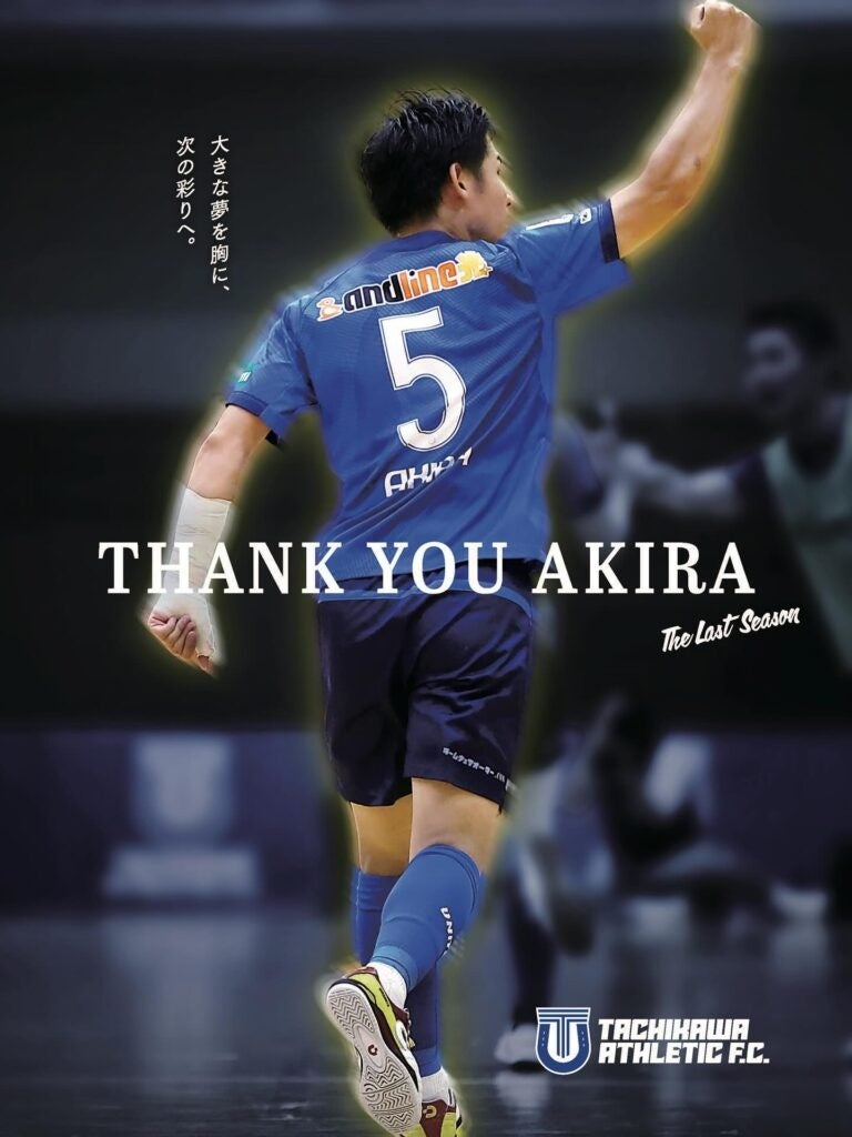 【立川アスレティックFC】12/29(月)「出動！ニセンジャーズ～冬の陣～」今シーズン最後のホームゲームを2,000人のヒーローたちで立川の冬を彩ろう！