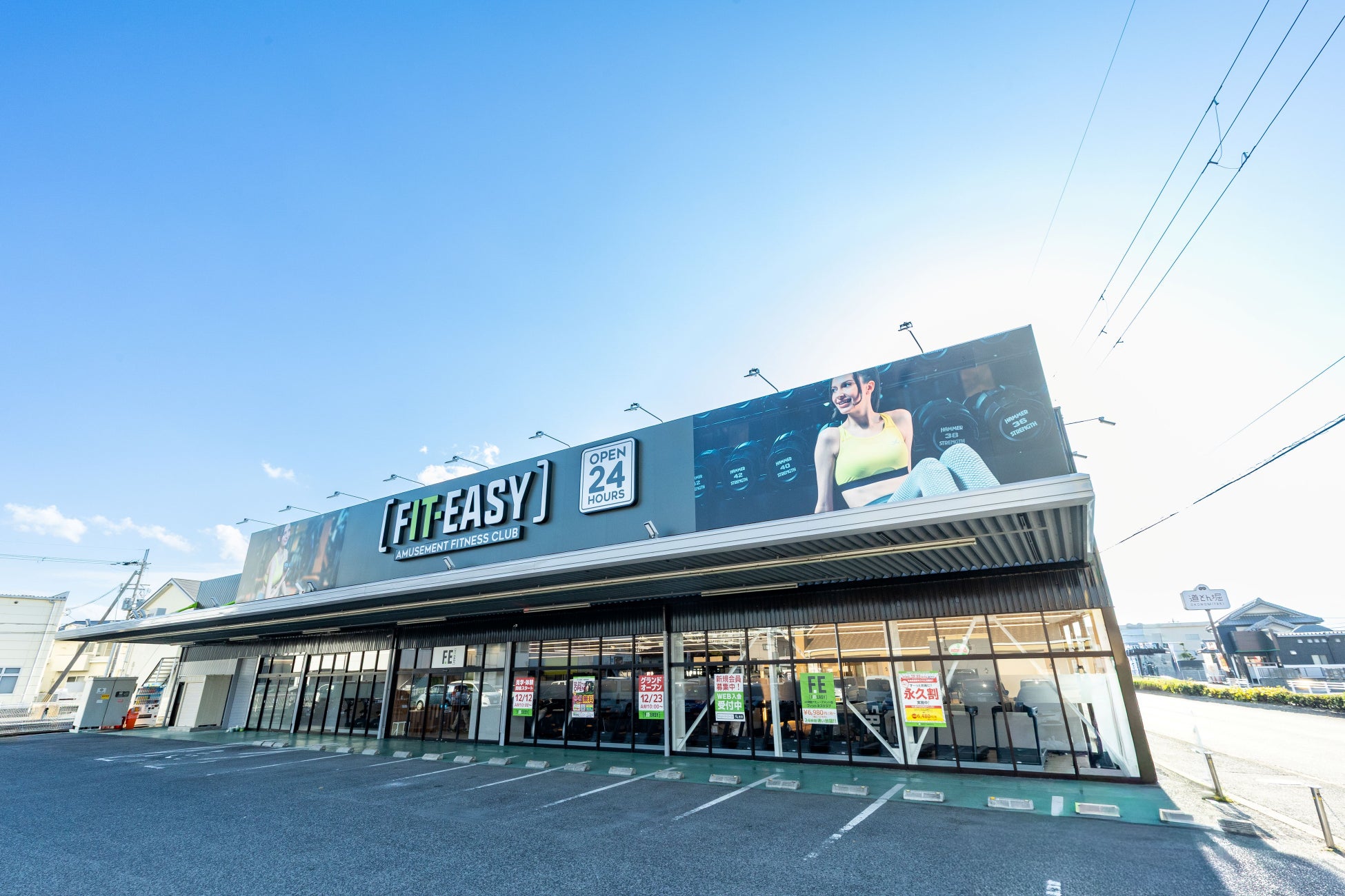 大阪府内に続々オープン中！ アミューズメントフィットネスクラブFIT-EASY 和泉和気店がグランドオープンしました 早期入会キャンペーン実施中