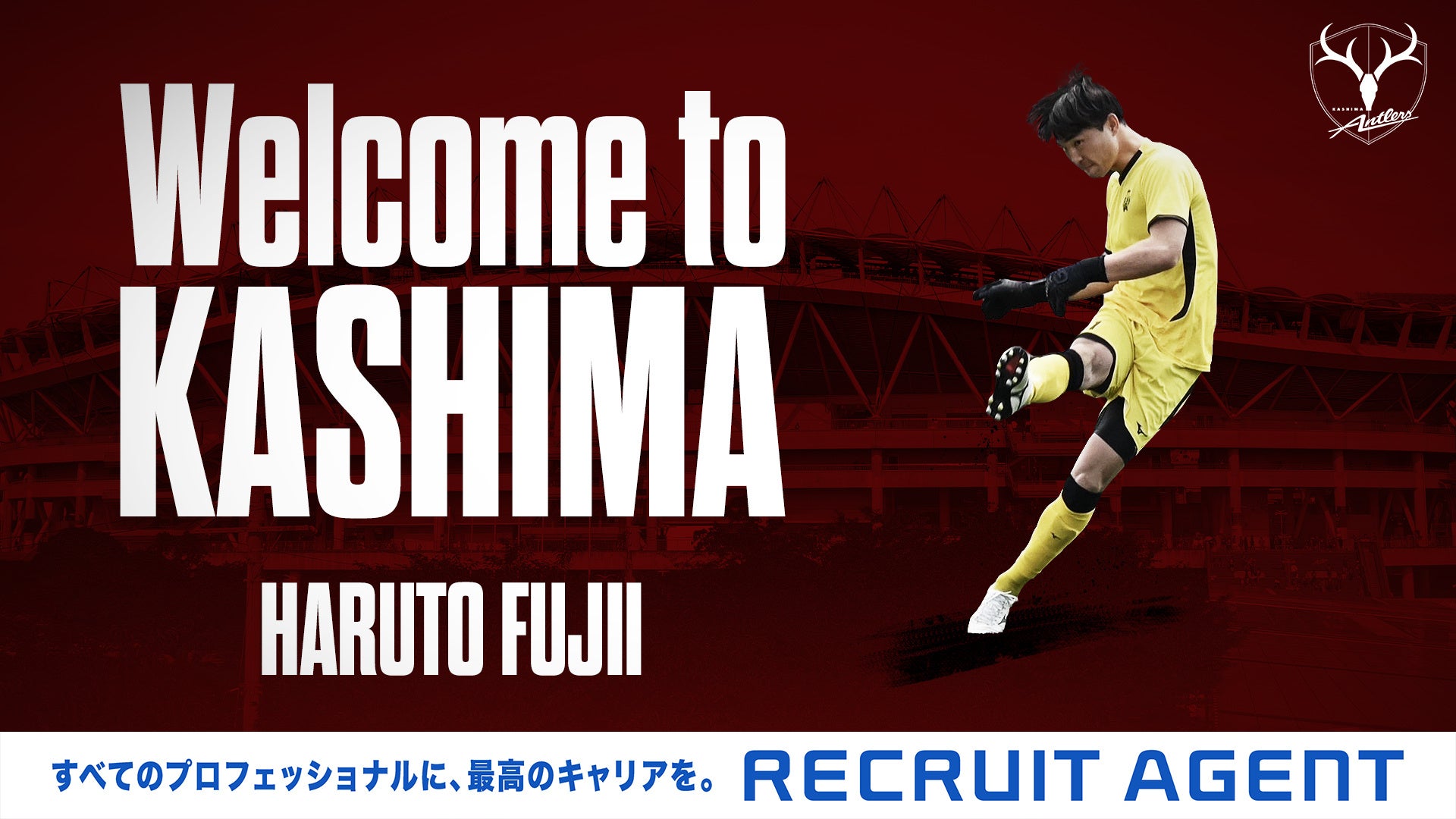 藤井 陽登選手 加入のお知らせ