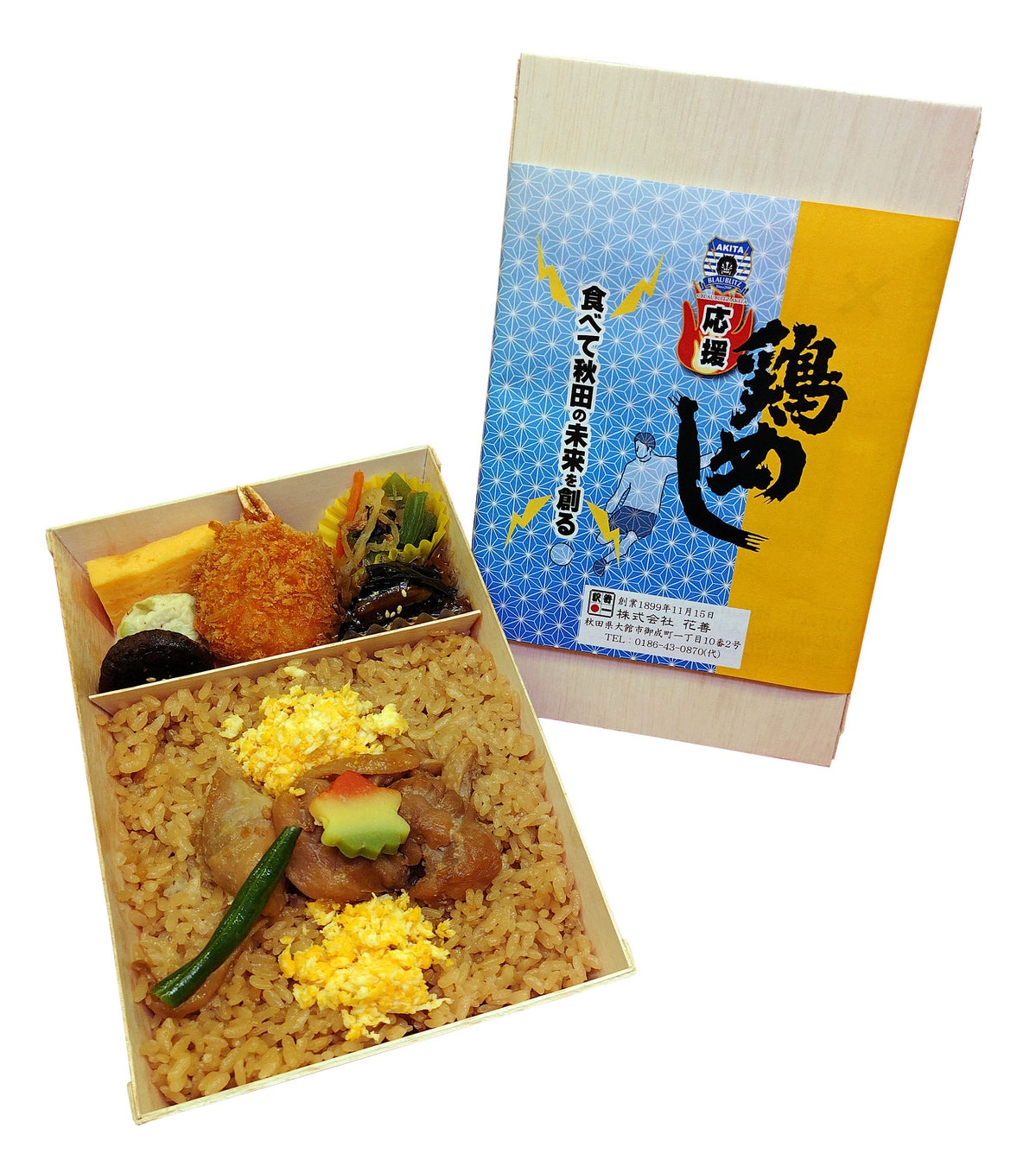 ブラウブリッツ秋田 × 花善 コラボ弁当「応援鶏めし」12/27(土)限定販売開始12月25日(木) 秋田駅トピコにて2社合同記者会見実施のお知らせ