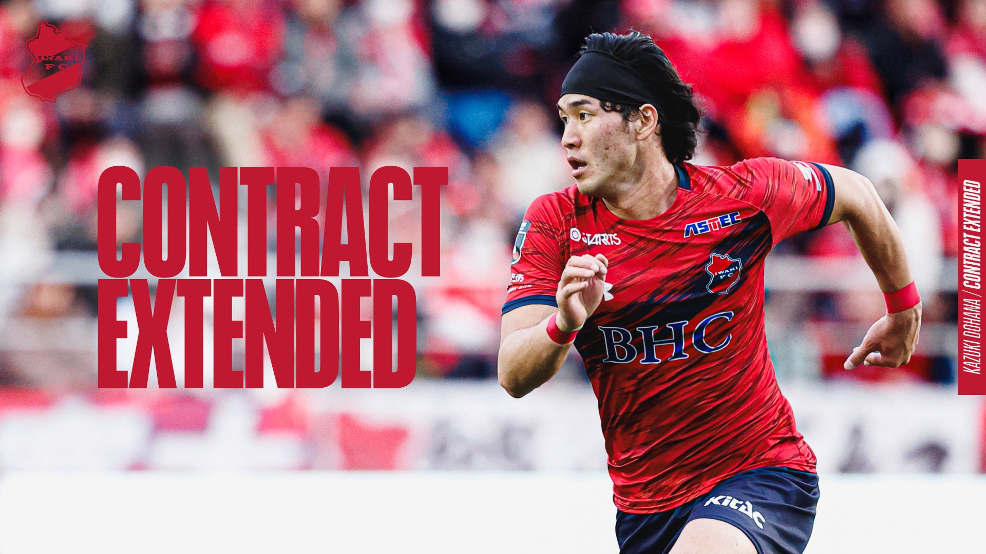 【いわきFC】堂鼻起暉選手、契約更新のお知らせ