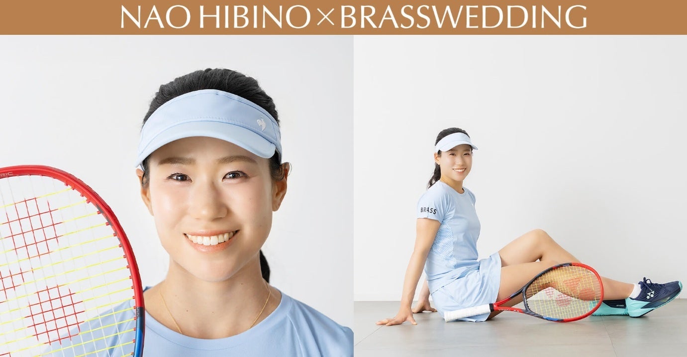 テニス日比野菜緒選手の「ウエディング＆ドレス」クローズアップ記事公開！テニス好きカップル向けのコラボウエディングも予約受付中【ブラス】