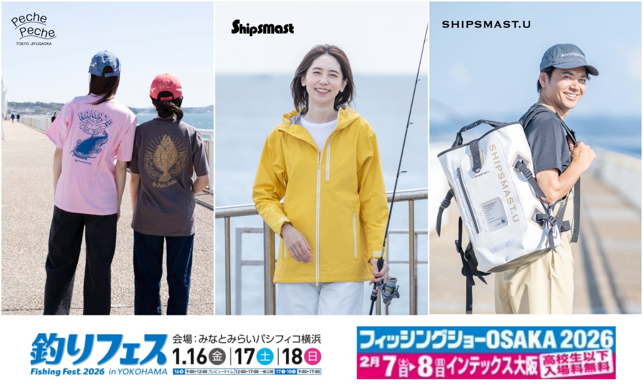 「Shipsmast」「SHIPSMAST.U」「PechePeche」釣りフェス2026 in Yokohama & フィッシングショーOSAKA2026 出展決定！