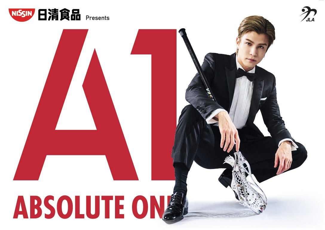 【大会開催のご案内】「日清食品 presents 第35回全日本選手権大会 A1」2026年2月1日（日）、日本ラクロスの最高峰が決定！