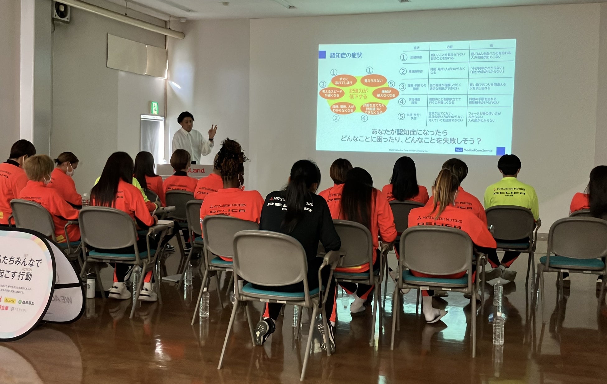 浦和レッズレディース選手と「認知症」の未来を考える「認知症教育の出前講座」を行いました。