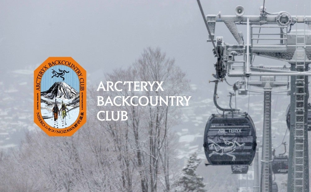 アークテリクス のウィンターキャンペーン「ARC’TERYX BACKCOUNTRY CLUB」in 長野県 野沢温泉