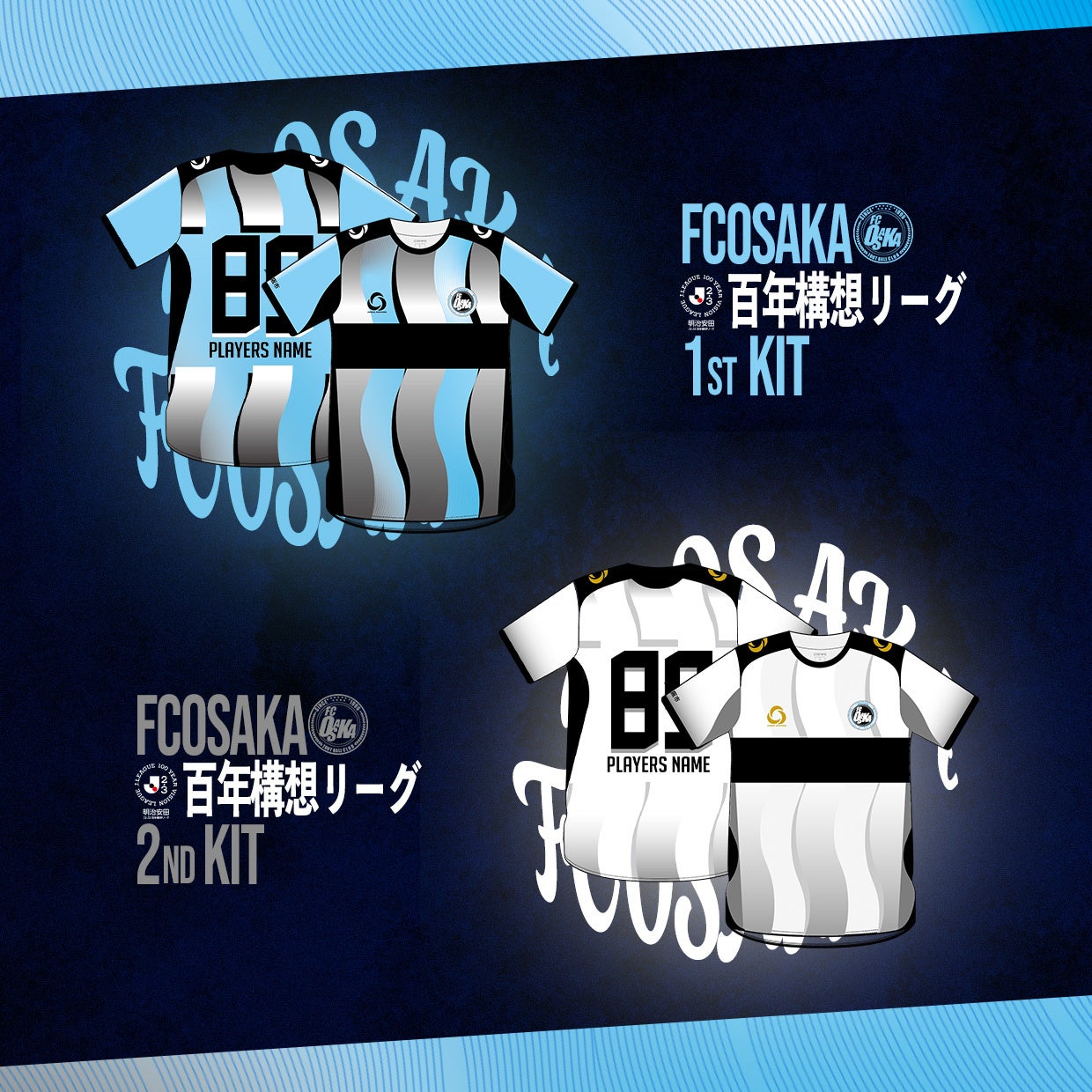 明治安田Ｊ２・Ｊ３百年構想リーグユニフォームデザインについて