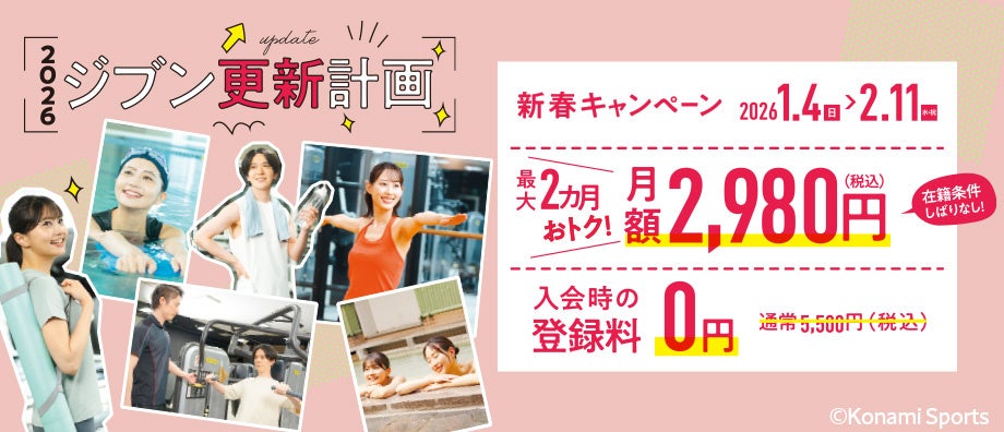 相馬 丞 選手　期限付き移籍より復帰のお知らせ