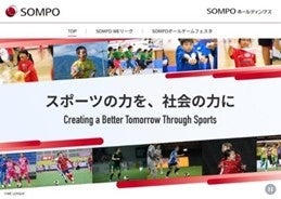 スポーツ支援の想いを伝える特設サイトを公開
