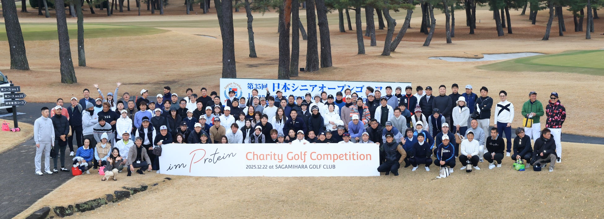 2026年PGAツアーメンバー中島啓太プロ、平田憲聖プロや多くの著名人・経営者も参加『アイムプロテイン　 チャリティーゴルフコンペ』開催