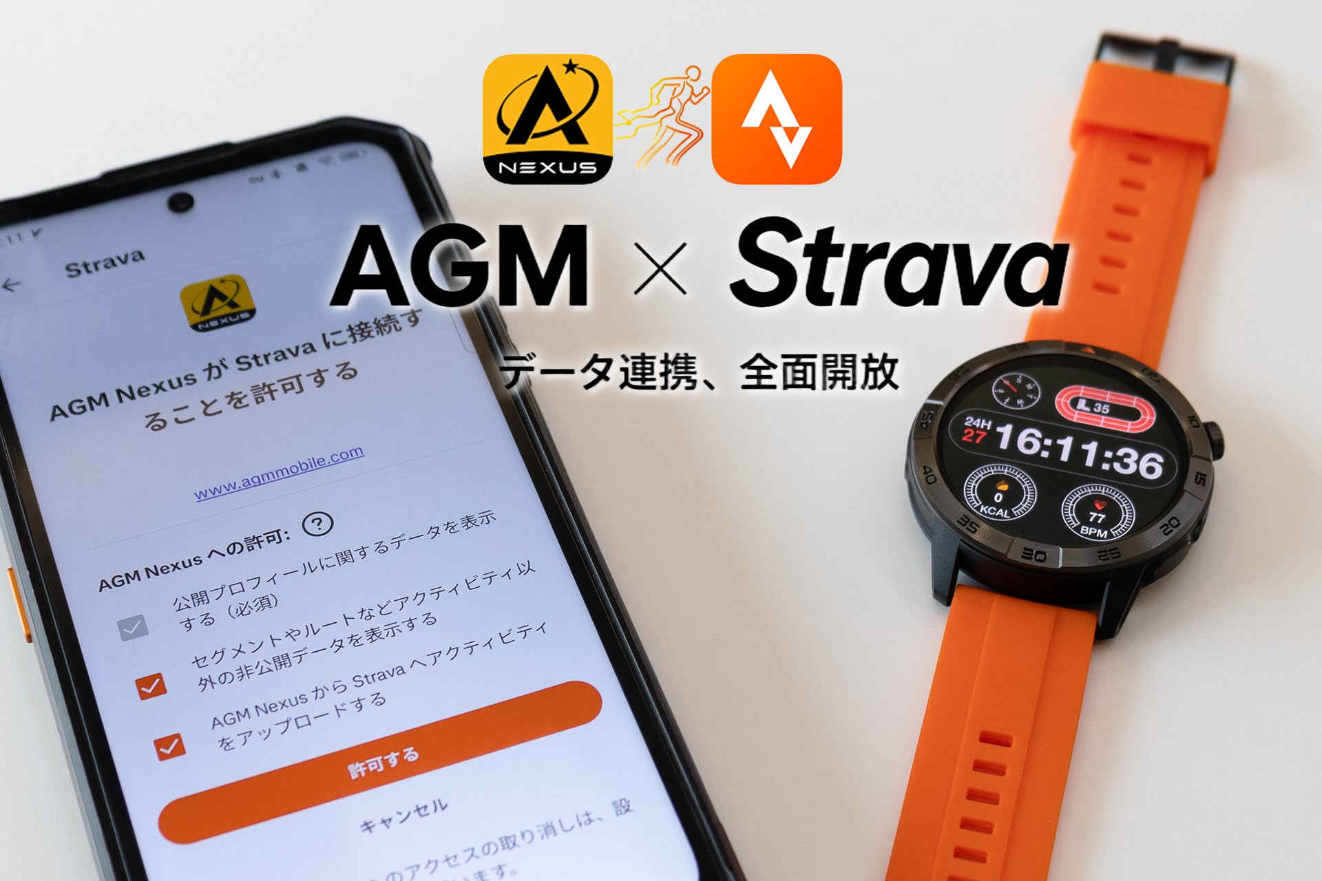AGMスマートウォッチ「Legion Pro」ソフトウェアアップデート：Strava連携を実装、オフラインでの軌跡安全とバッテリー持続時間を強化