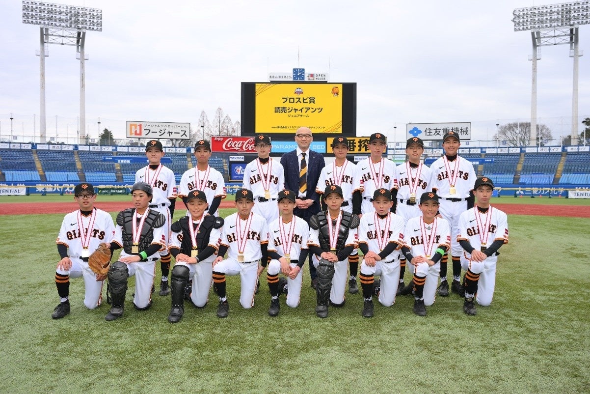 「NPBジュニアトーナメント KONAMI CUP 2025」プロスピ賞は読売ジャイアンツJr.が受賞