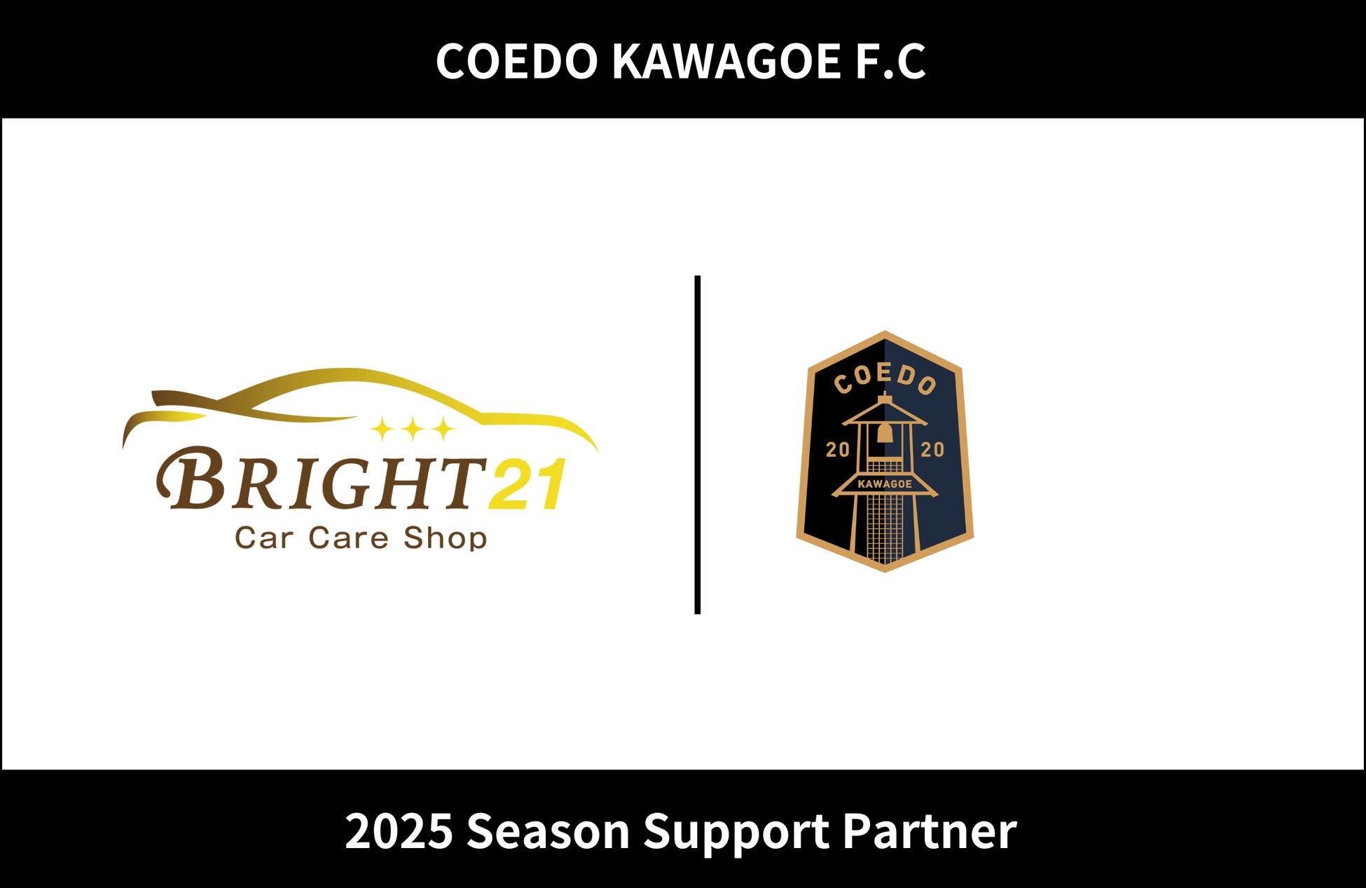 埼玉県川越市からJリーグを目指す「COEDO KAWAGOE F.C」、株式会社BRIGHT21と2025シーズンのサポートパートナー契約を締結