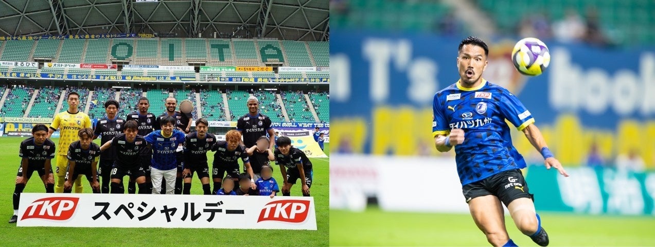 TKP、大分トリニータの明治安田Ｊリーグ百年構想リーグユニフォーム（鎖骨）スポンサーに決定