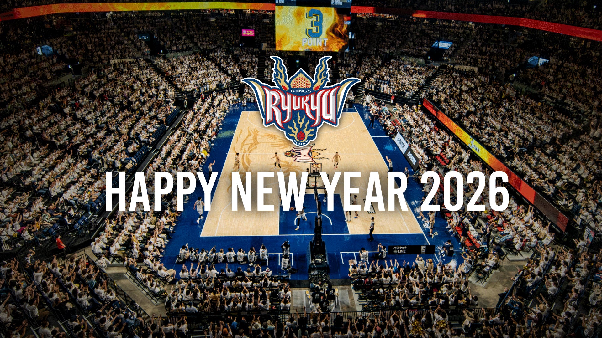 2026年 新年のご挨拶