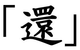 2026年　ミズノ株式会社社長　水野明人　年頭所感