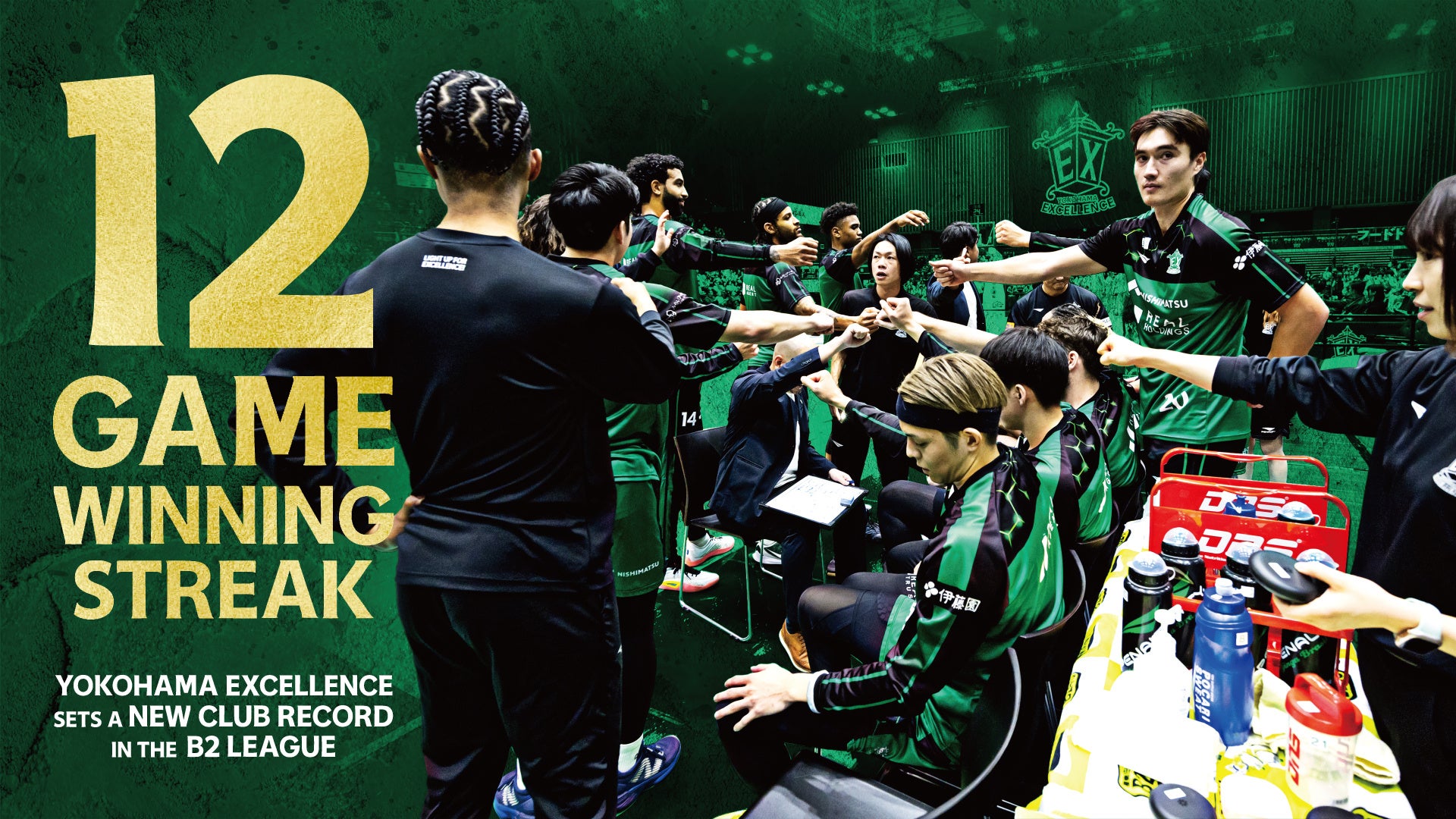 【横浜エクセレンス】B2リーグでのクラブ最長連勝記録更新！2026年初戦となった青森ワッツ戦に勝利！