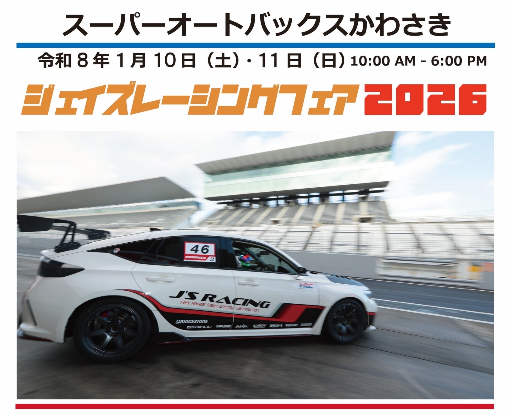 史上最速横綱昇進の大の里関も参加し、地域住民も笑顔に　「アイ工務店 presents 初競りまぐろ＆ちゃんこ振る舞い会」を開催
