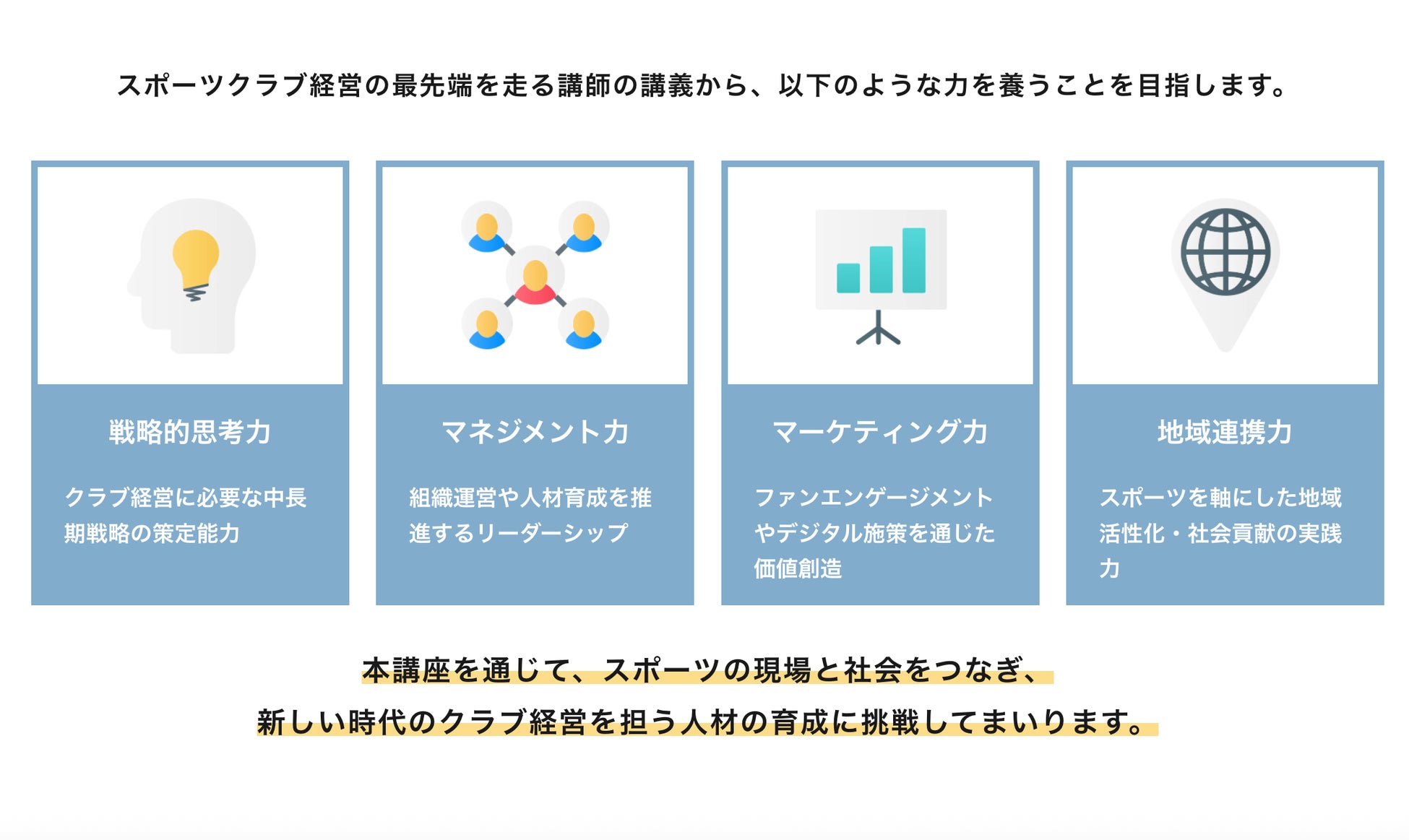 Doctor’s Fitness 宮脇ドクターによるメディカルフィットネスと運動療法について特別講義を実施【東京リゾート＆スポーツ専門学校｜大阪リゾート＆スポーツ専門学校】