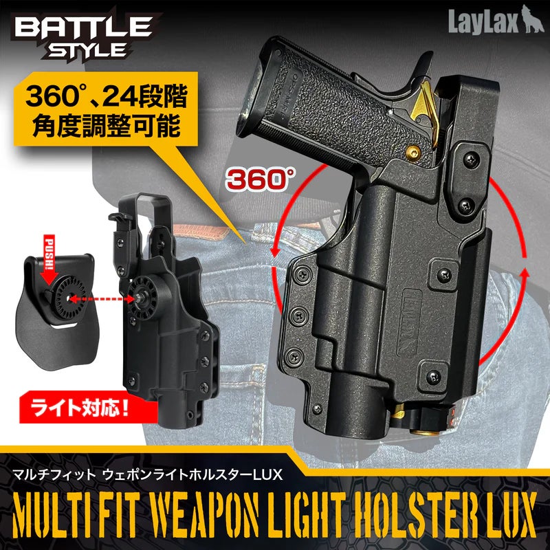 ハンドガンの持ち歩きに迷ったら”コレッ！”『マルチフィット ウェポンライトホルスター LUX』2026年2月発売予定！これが “ライト付きハンドガン” の最適解だ。
