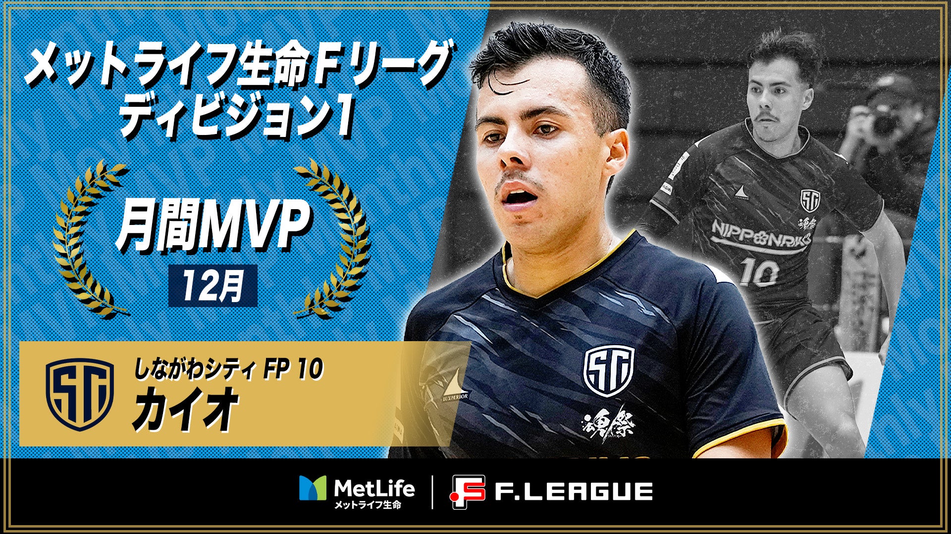 【FC大阪】川上竜選手 契約更新のお知らせ