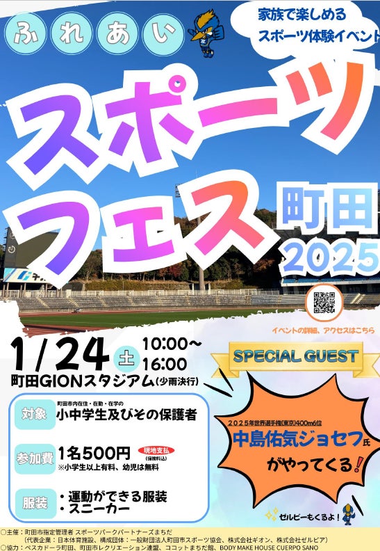 ドラフト1位竹丸和幸投手らが始動！ジャイアンツの未来を担う新入団選手の合同自主トレ初日をCS放送日テレNEWS24にて1/13(火)13時より生中継！日テレジータスでは、当日20時から放送！