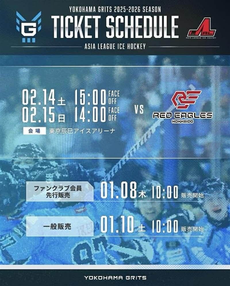 東京辰巳アイスアリーナ で、ホームゲーム初開催