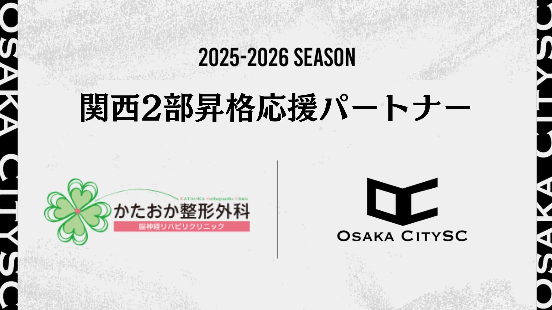 1/17(土) ホームアリーナのある此花区・住吉商店街で「リアルお仕事体験+未来まちづくり体験」を実施