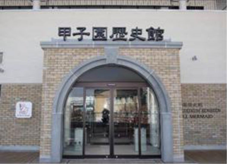 【甲子園歴史館】開業からまもなく16年1月下旬に入館者数200万人を達成する見込みです！！ ～達成日には記念セレモニー＆マスコット写真撮影会も～