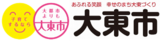 デジタル観光マップ 「大東市ワクワクネキネキ観光マップ」公開