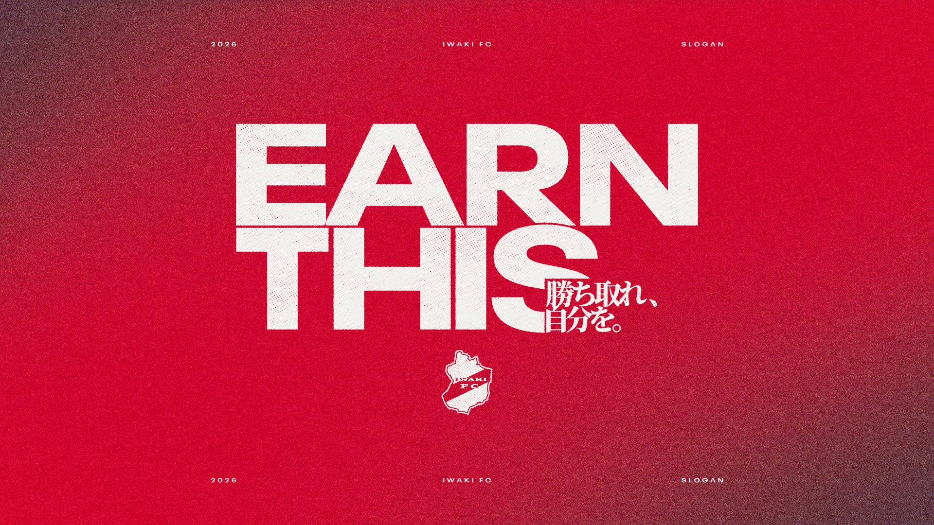 【いわきFC】2026特別シーズン チームスローガン決定のお知らせ