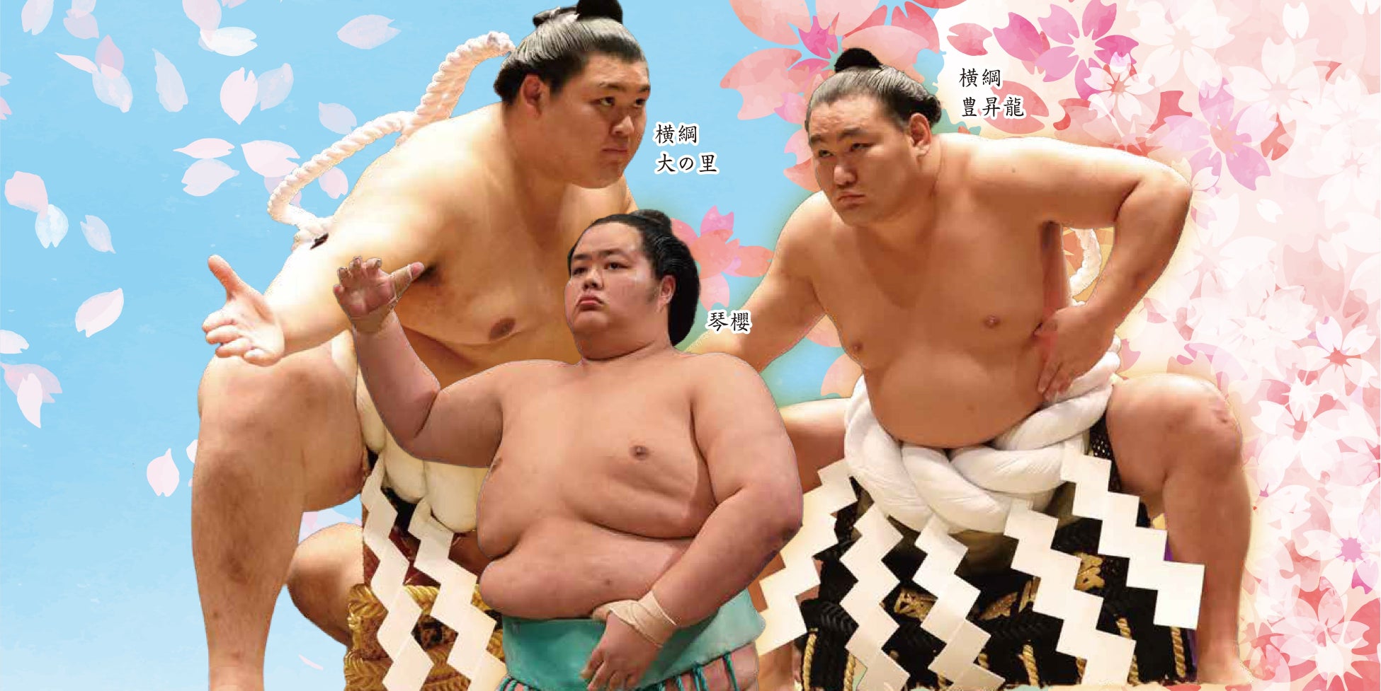 令和八年 大相撲春巡業 チケット販売好調！