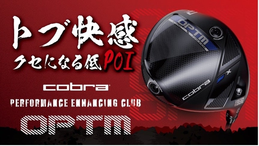 第2回 G_BASE 4days Challenge Foresight Sports Tournament、Foresight Sports社・正規代理店AMPLUSが冠パートナーに決定