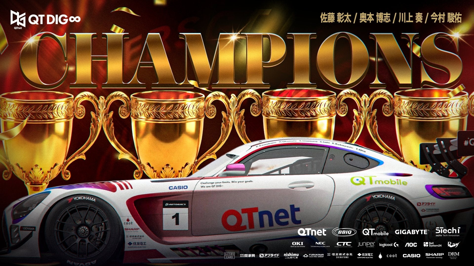 【大会4連覇！】QT DIG∞ Racing部門が『2025 AUTOBACS JEGT Supported by GRAN TURISMO』で総合優勝