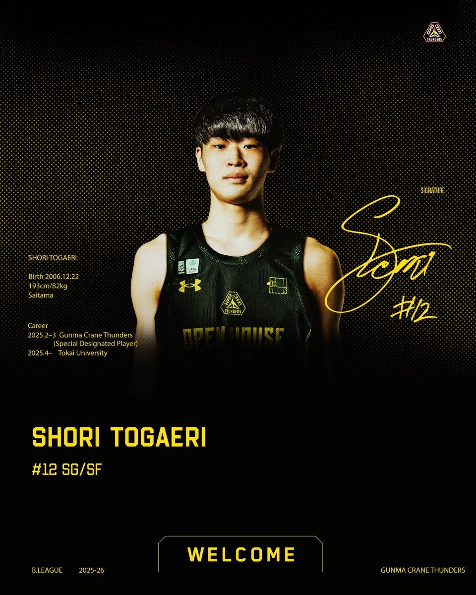 十返翔里 選手 特別指定選手として加入のお知らせ