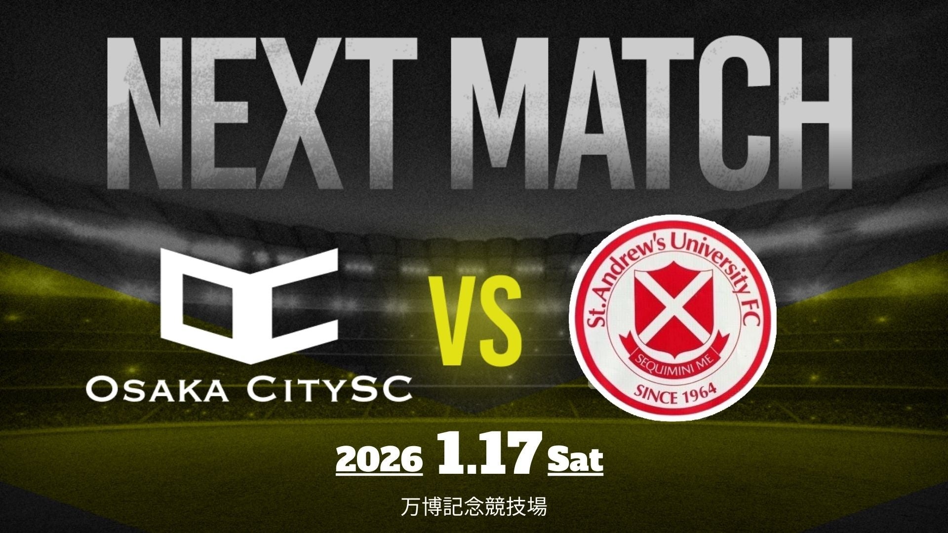 【試合告知】大阪市から史上最速でのJリーグ入りを目指すOsaka City SC、関西サッカーリーグ入替戦2025 vs St.Andrew’s FC｜1月17日(土) 13:00キックオフ