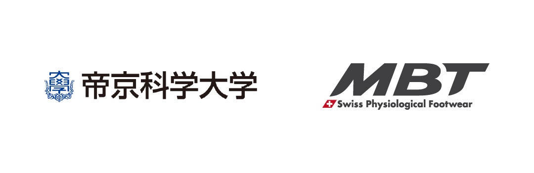スイス発「MBTシューズ」を健康増進の道具へ、帝京科学大学との共同研究を開始