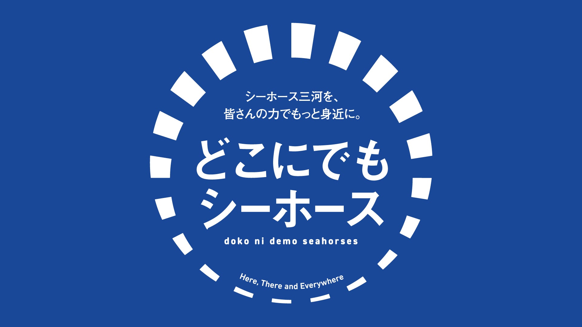 ファンが広報担当に！世界に一つの「推しポスター」で街を彩る、参加型PRプロジェクトが始動