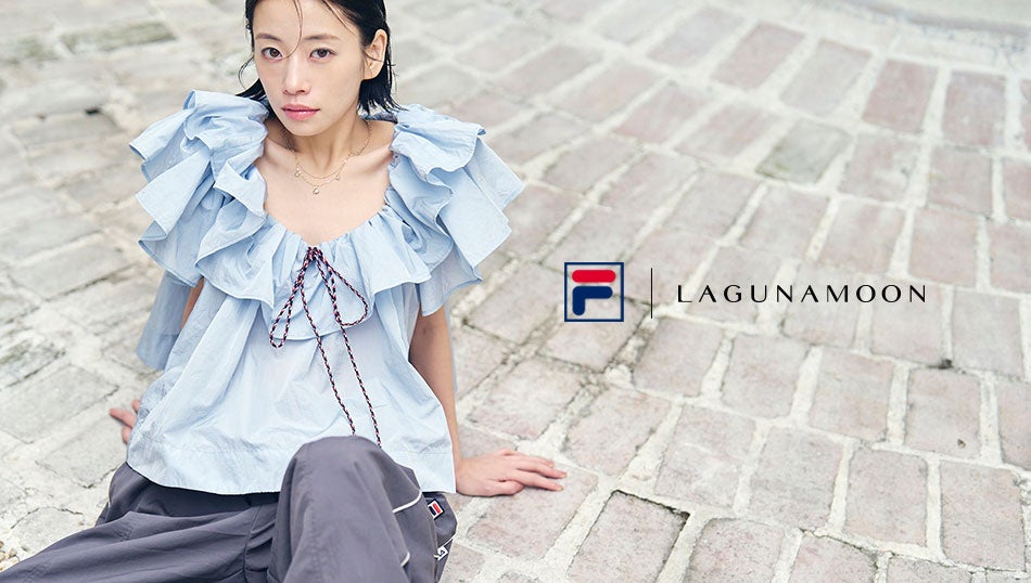 注目トレンド“スポーツ”に、しなやかな美しさを。LAGUNAMOON(ラグナムーン) × FILA(フィラ) 別注コレクション登場