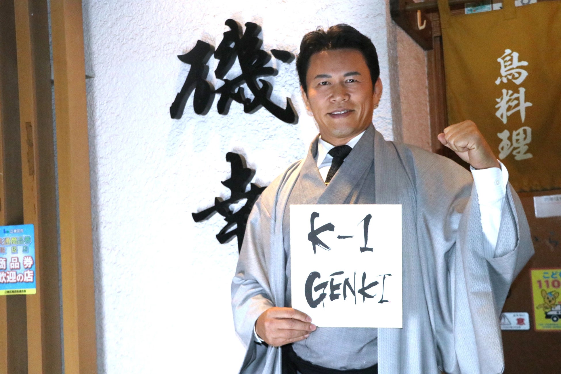 K-1 2026年の興行を発表　史上最大の年間興行数で開催