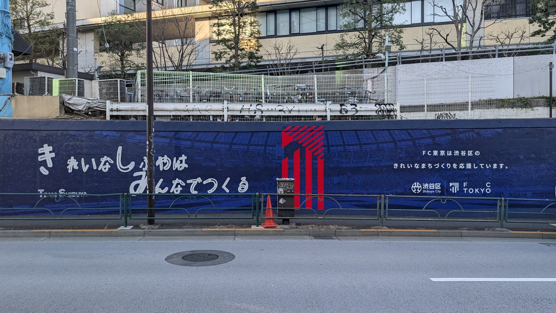 渋谷区との連携による環境啓発活動について