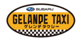 「SUBARU ゲレンデタクシー2026」 スペシャルゲストに中山秀征さんが決定！