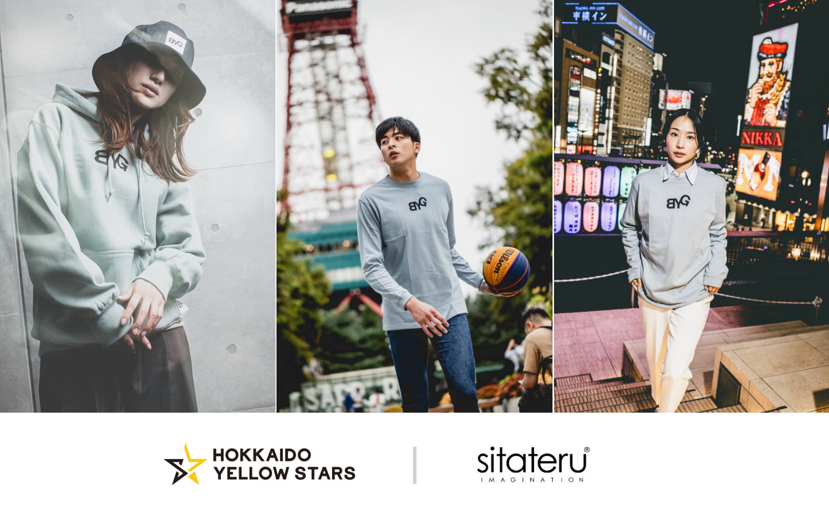 シタテルがプロバレーボールチーム北海道イエロースターズのアパレルブランドをプロデュース