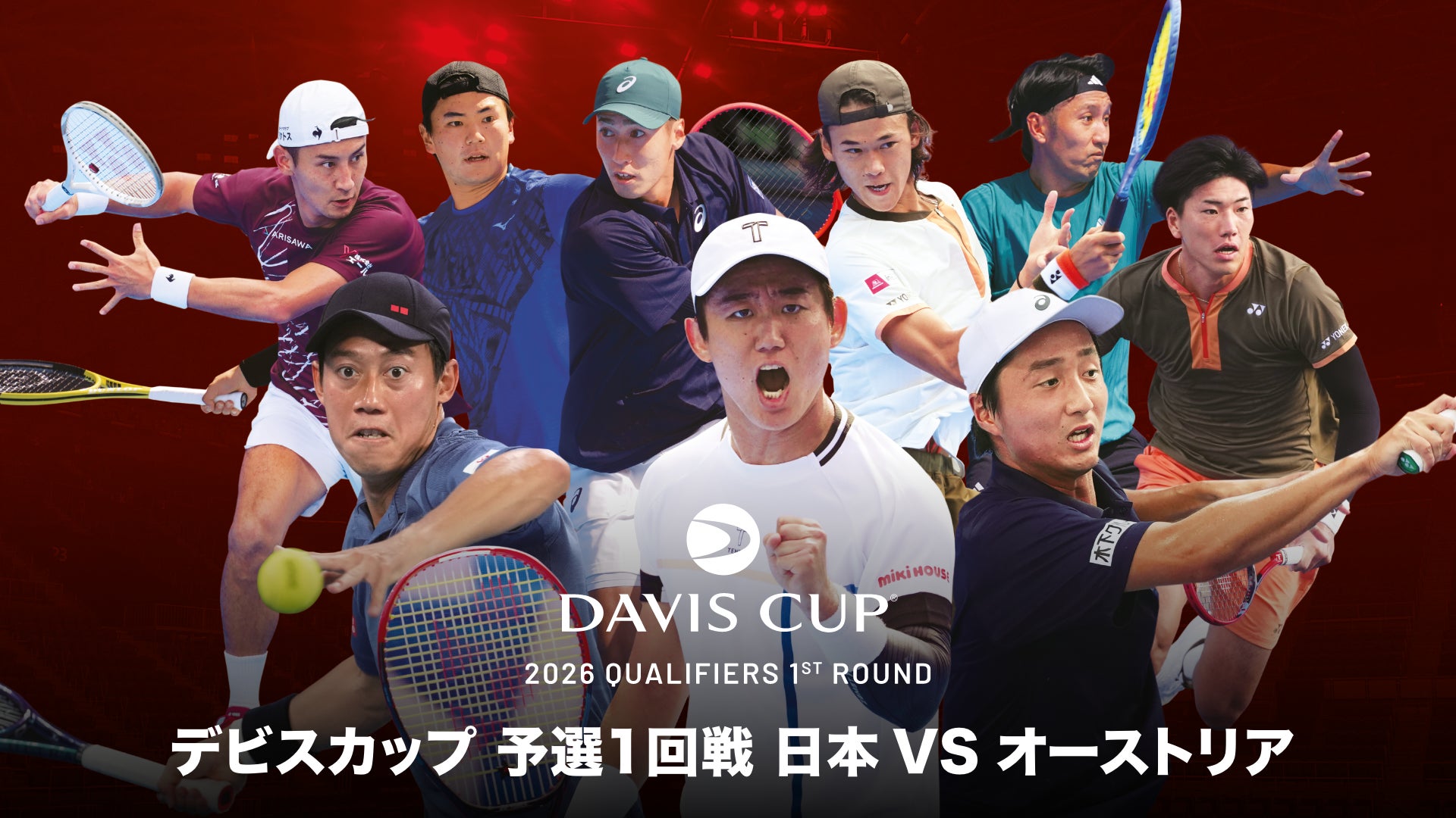 テニスの国別対抗戦男子『デビスカップ』女子『BJKカップ』と、新エンタメテニス『UTS』をU-NEXTで独占ライブ配信！錦織圭ら最強布陣で挑むデビスカップ初戦は2月6日（金）よりスタート