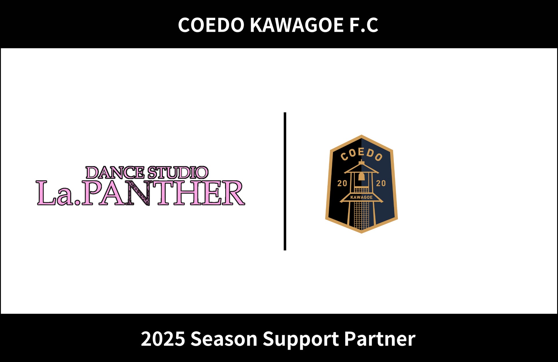 埼玉県川越市からJリーグを目指す「COEDO KAWAGOE F.C」、ダンススタジオLa.PANTHERと2025シーズンのサポートパートナー契約を締結