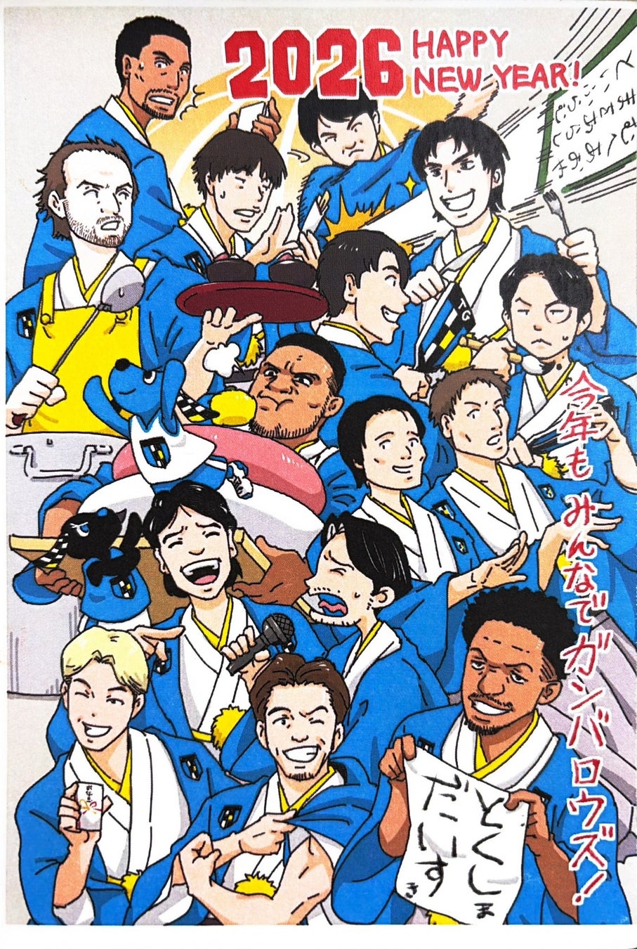 徳島ガンバロウズに年賀状を贈ろう企画　各賞受賞作品の発表！