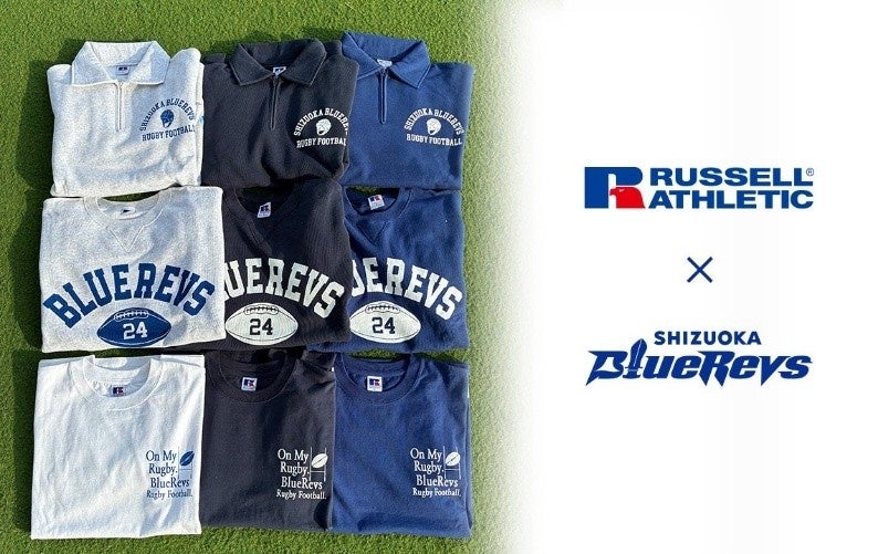 静岡ブルーレヴズ × ラッセルアスレティック コラボレーション商品第3弾販売決定