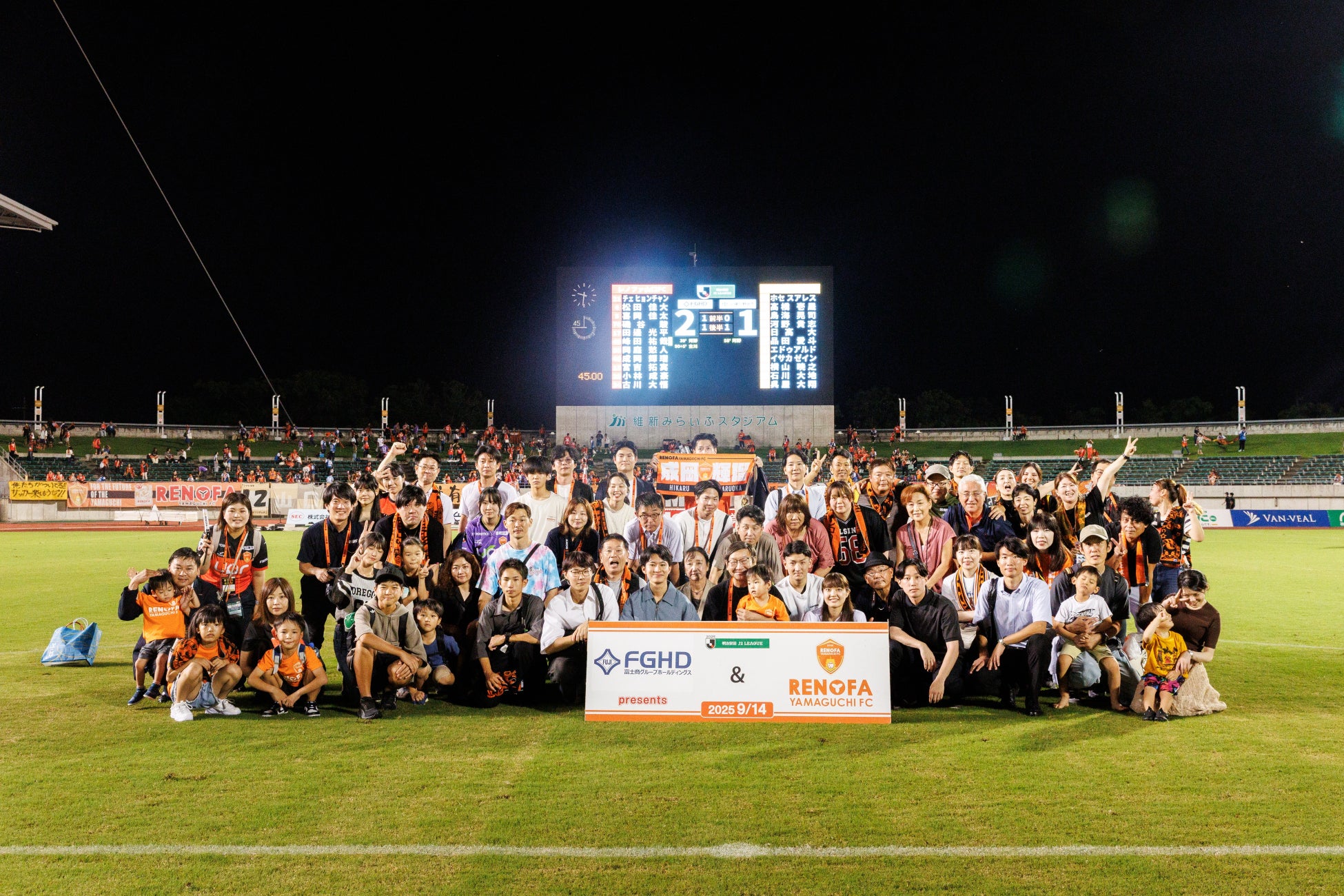 富士商グループホールディングス株式会社、2026/27シーズンもレノファ山口FCのオフィシャルトップパートナーとして共に歩む