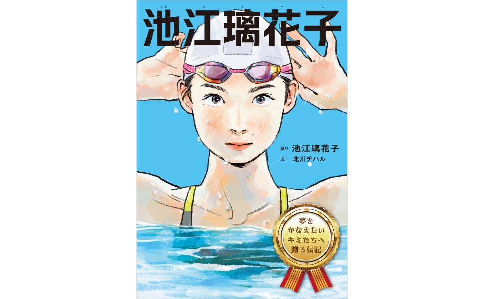 ～見届けよう、挑戦のすべてを。～　　　　　　　　　　　　　　『ミラノ・コルティナ2026パラリンピック』　　　　　　　　　　「Jテレ」と「J SPORTS」で放送・無料配信*1